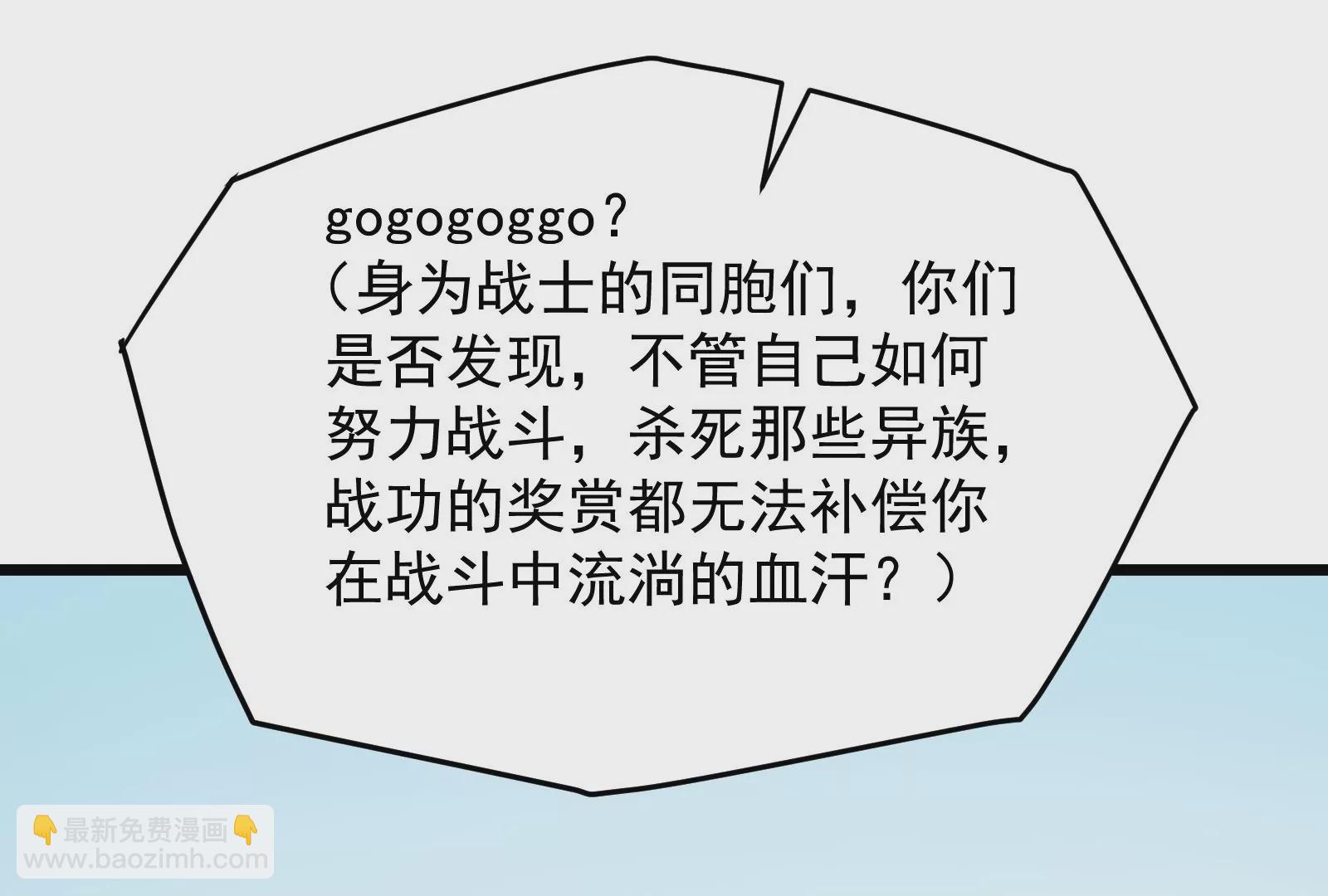 古神遊戲 - 第29話 敲擊！先祖戰鼓響起！(2/3) - 4